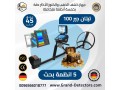 tytan-gyr-1000-afdl-ghaz-kshf-althhb-oalmaaadn-small-0