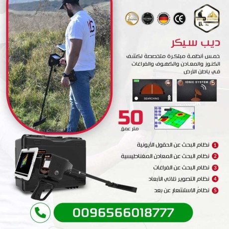 dyb-sykr-ghaz-kshf-althhb-oalmaaadn-althmyn-oalknoz-big-0