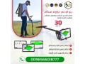 ahdth-aghz-kshf-althhb-ghaz-yo-a-g-graond-skanr-small-0