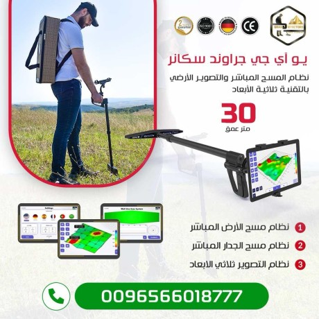 ahdth-aghz-kshf-althhb-ghaz-yo-a-g-graond-skanr-big-0