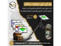 ghaz-kshf-althhb-balntham-altsoyry-uig-ground-scanner-small-0