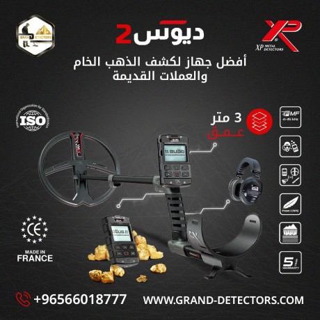 ghaz-kshf-almaaadn-aks-by-dyos-to-alfrnsy-big-0
