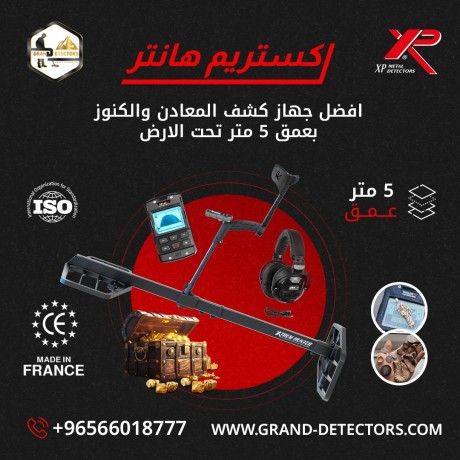 ghaz-kshf-althhb-oalmaaadn-akstrym-hantr-alfrns-big-0
