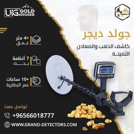 ghaz-kshf-althhb-fy-sorya-gold-dygr-big-0