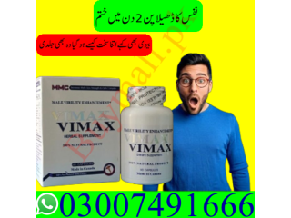 Vimax pills before and after in Pakistan = 03007491666