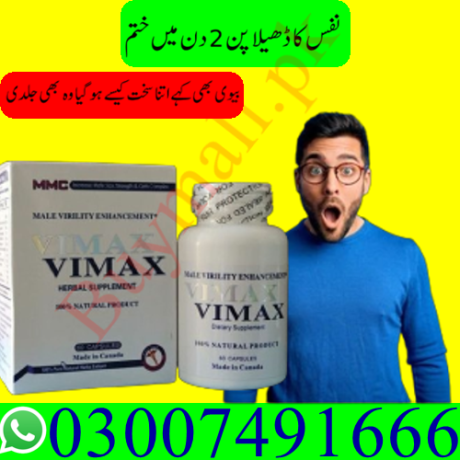 how-many-vimax-pills-do-i-take-a-day-in-pakistan-03007491666-big-0