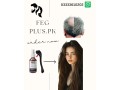 feg-plus-with-free-derma-roller-price-in-sialkot-small-0