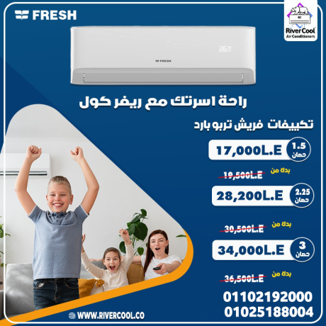 tkyyf-frysh-anfrtr-asaaar-tkyyf-frysh-big-0