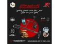aghz-kshf-althhb-f-sorya-akstrym-hantr-small-0