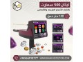 ghaz-kshf-althhb-oalmaaadn-tytan-500-smart-small-0