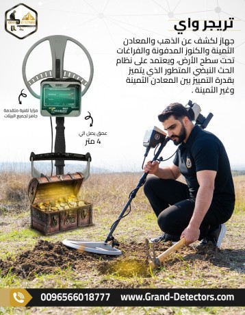 ghaz-kshf-almaaadn-oalknoz-oalfraghat-trygr-oay-alalman-big-0