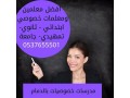 maalm-tasys-omtabaa-balryad-0537655501-small-0