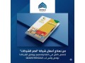 afdl-shrk-tsmym-brofayl-shrk-laaam-2025-ksr-alshrkat-alrayd-fy-almgal-small-0