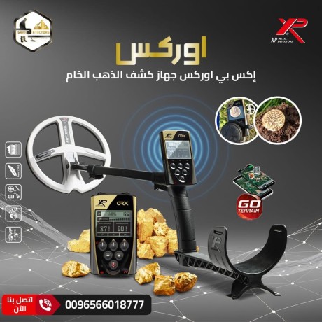 ghaz-kshf-althhb-aks-by-aorks-alfrnsy-alafdl-big-0